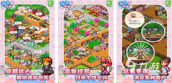 2025年免費(fèi)開(kāi)羅手游推薦與溫泉設(shè)備技術(shù)研發(fā)新趨勢(shì)